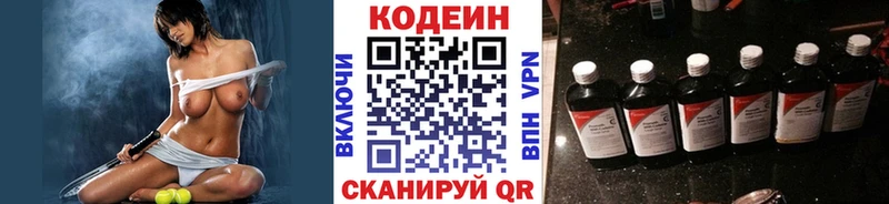 Купить закладки  Урус-Мартан  Кодеин напиток Lean (лин) 