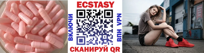 Ecstasy VHQ  Купить  Урус-Мартан 