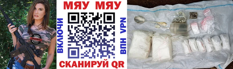 Мефедрон мяу мяу  Купить где  Урус-Мартан 