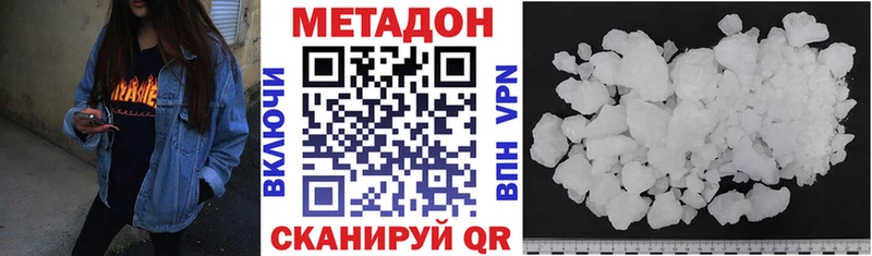 Купить закладки  Урус-Мартан  Метадон methadone 