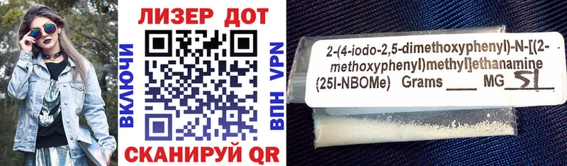 Купить где  Урус-Мартан  Марки 25I-NBOMe 1,8мг 